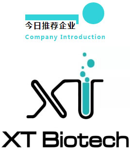 今日推薦企業(yè) Company Introduction